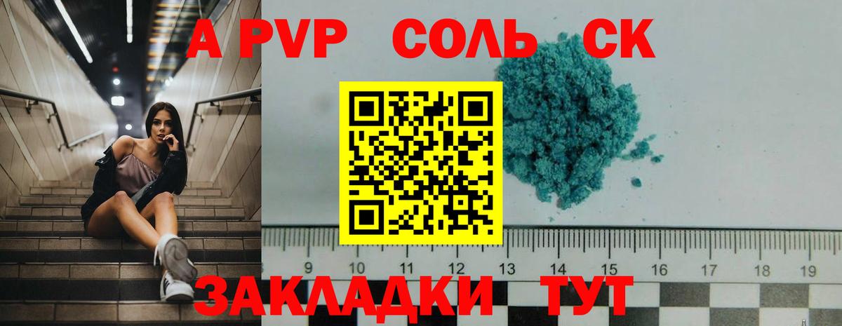 Татарск  А ПВП  Alfa_PVP СК  Вход с VPN  A PVP крисы CK 