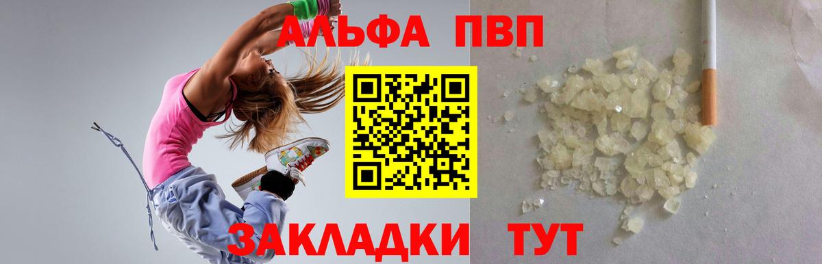 Alfa_PVP СК КРИС Татарск