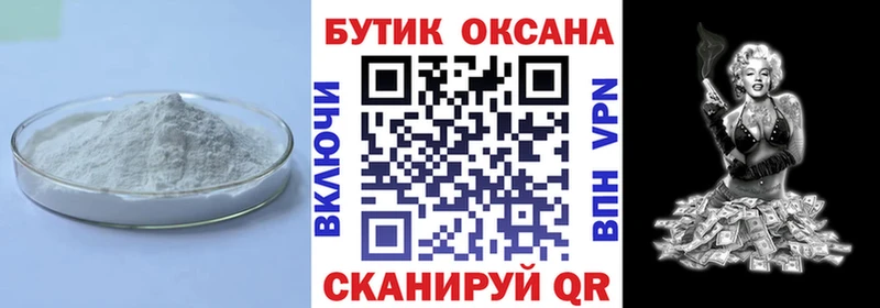 Бутират Butirat  что такое наркотик  Татарск 