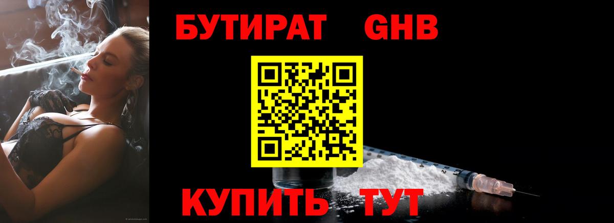 Татарск  БУТИРАТ буратино  Вход с VPN 