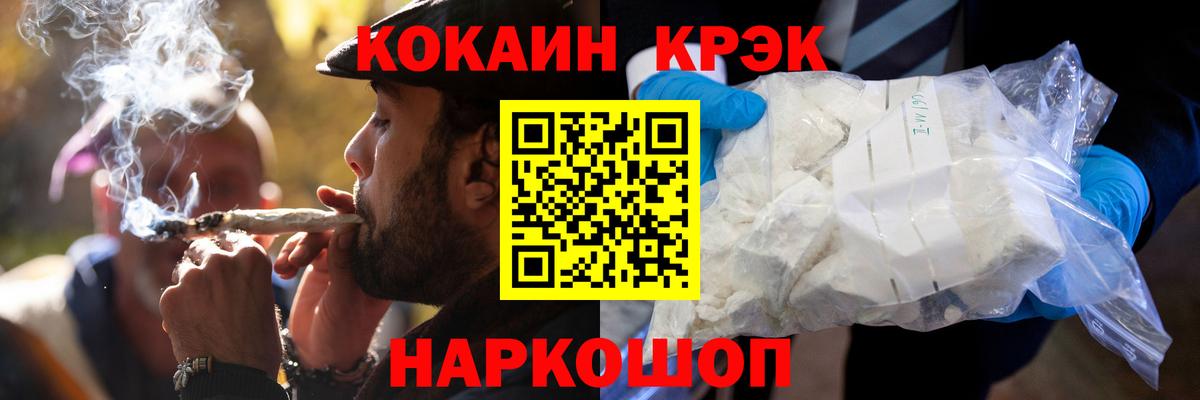 Кокаин 97%  COCAIN Columbia  Вход с VPN  Татарск 