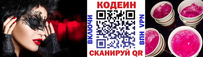 закладка  Татарск  OMG маркетплейс  Кодеин Purple Drank 