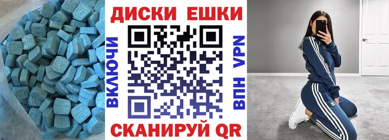 Ecstasy 300 mg  что такое   Татарск 