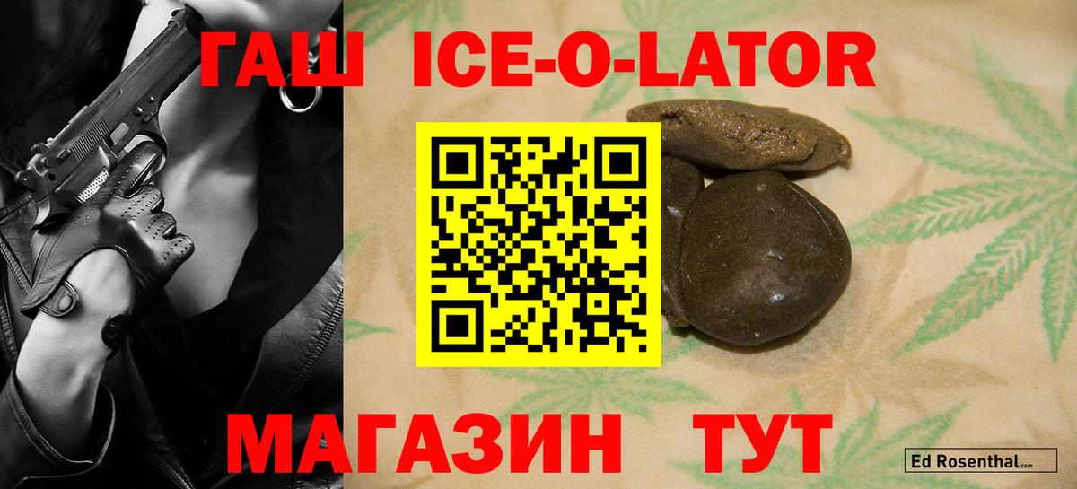 ГАШ Изолятор Татарск
