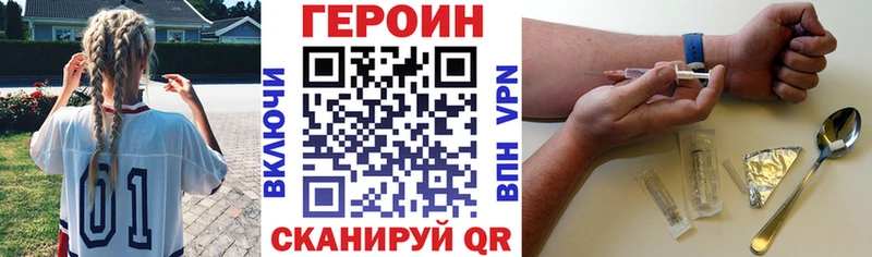 Героин белый  где найти   Татарск 