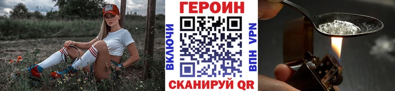 ГЕРОИН Heroin Татарск