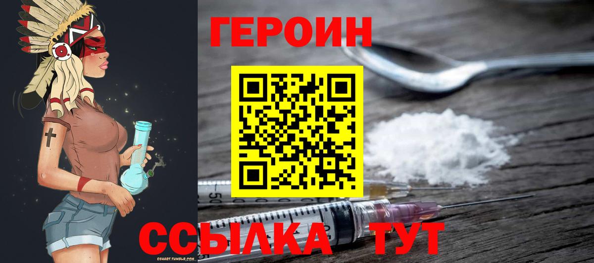 ГЕРОИН VHQ Татарск