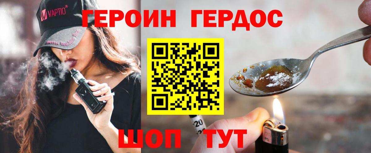 ГЕРОИН  Вход с VPN  Татарск  ГЕРОИН VHQ 