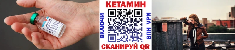 Кетамин VHQ  наркотики  Татарск 