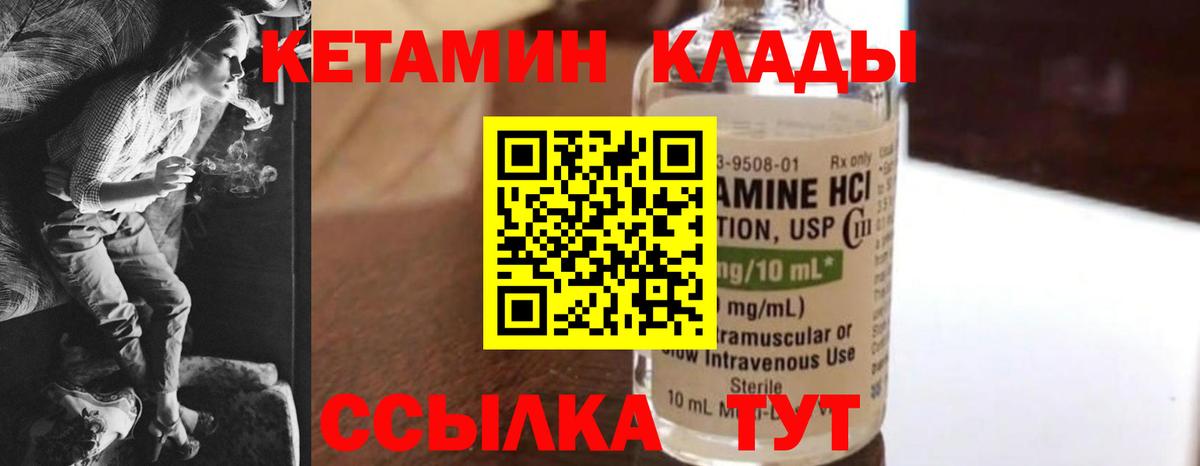 Кетамин VHQ Татарск