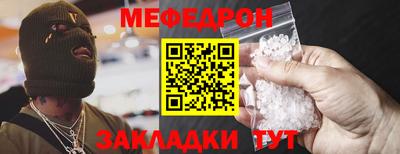 мефедрон VHQ Новокубанск