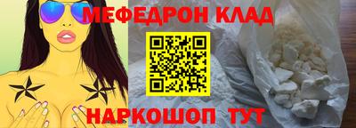 мефедрон VHQ Новокубанск