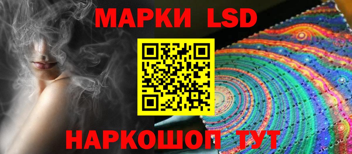 ЛСД экстази  LSD-25 экстази кислота  Лсд 25 экстази кислота  Вход с VPN  Татарск 