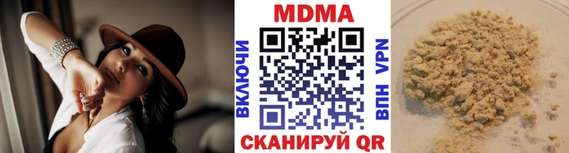 МДМА кристаллы  Татарск 