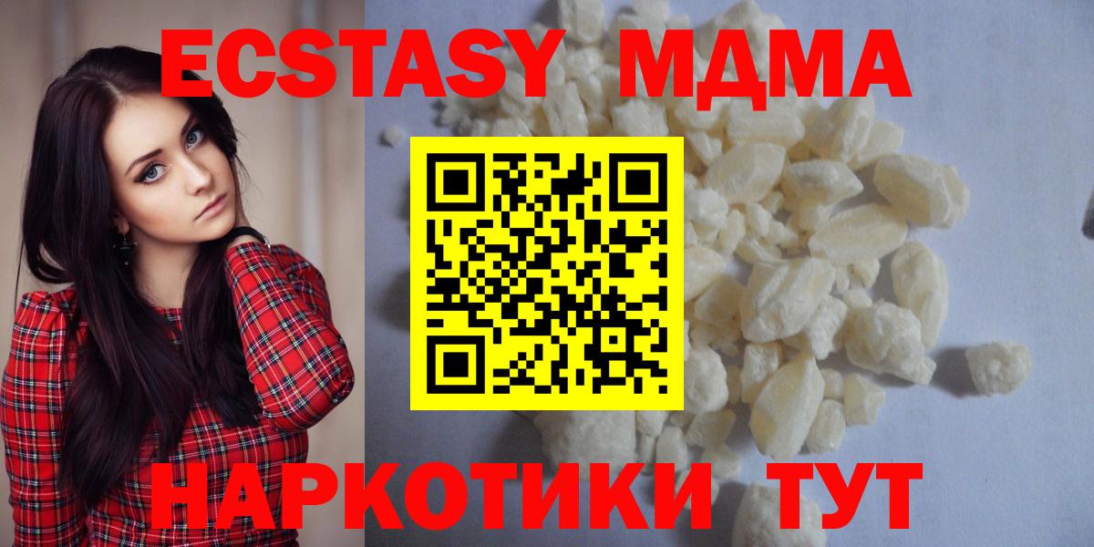 MDMA VHQ  Вход с VPN  MDMA кристаллы  Татарск 