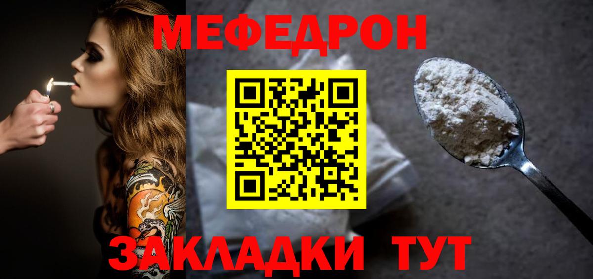 МЕФ Татарск