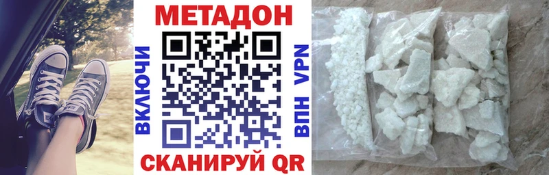 МЕТАДОН VHQ  Татарск 