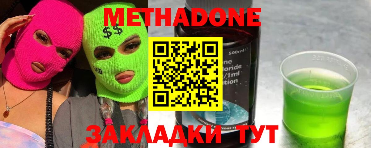 Метадон мёд  Вход с VPN  Татарск 