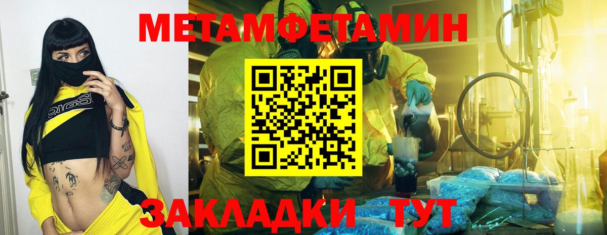 МЕТАМФЕТАМИН Декстрометамфетамин 99.9%  Вход с VPN  Татарск 
