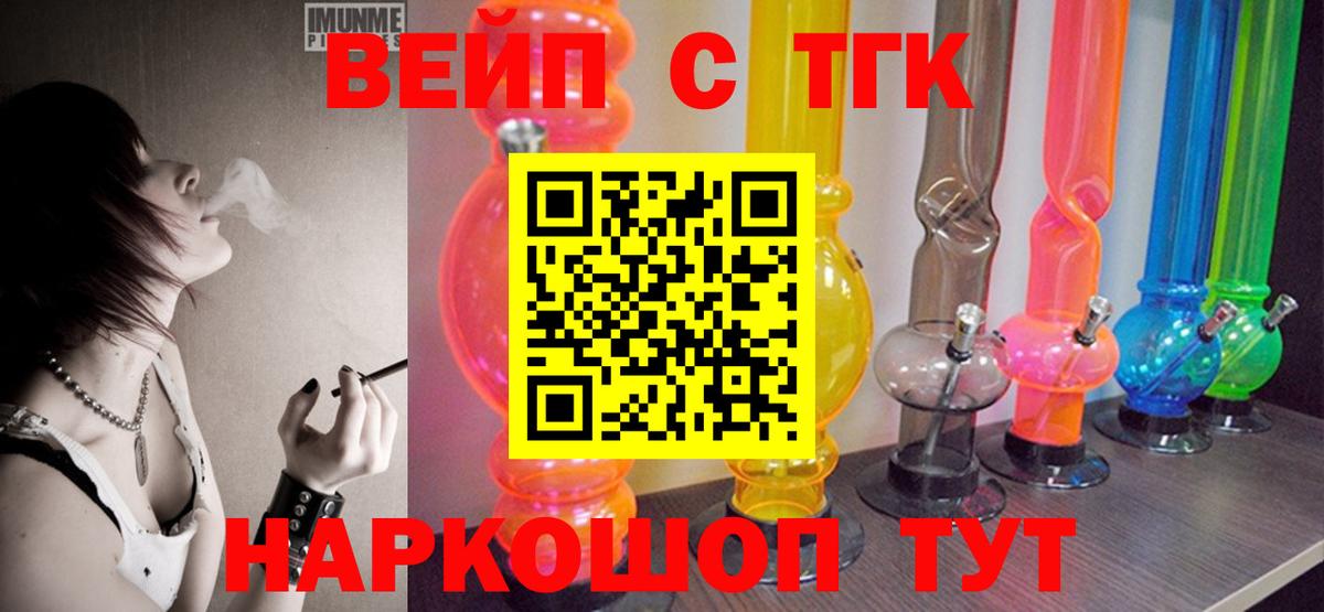 Дистиллят ТГК Wax  дарнет шоп  Татарск  Вход с VPN 